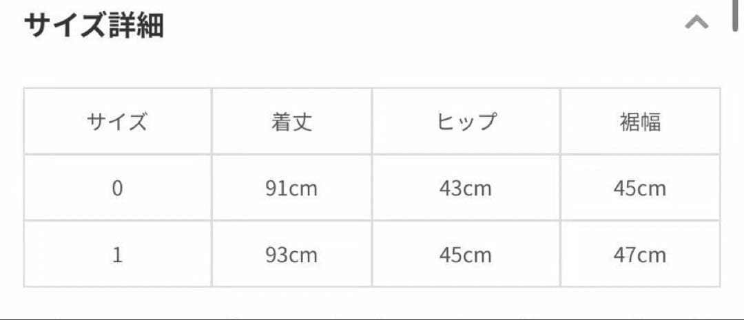 スナイデル シンプルスリットスカートM・Snidel