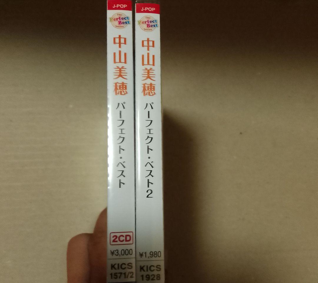 新品未開封 パーフェクト・ベスト1と2 中山美穂