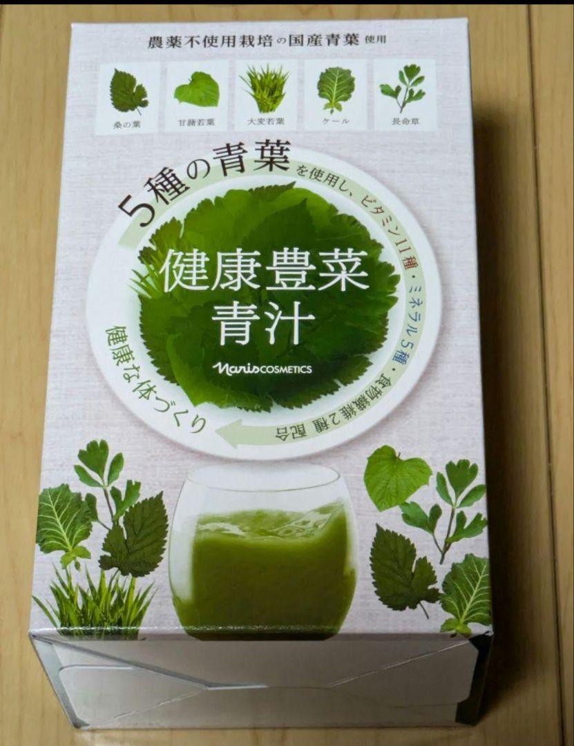 ナリス化粧品 - ❣️新入荷⭐️ ⭐️ナリス化粧品⭐️ 健康豊菜 青汁 30袋×4箱 Amazon | ナリス 青汁(30袋) | ナリス | 青汁