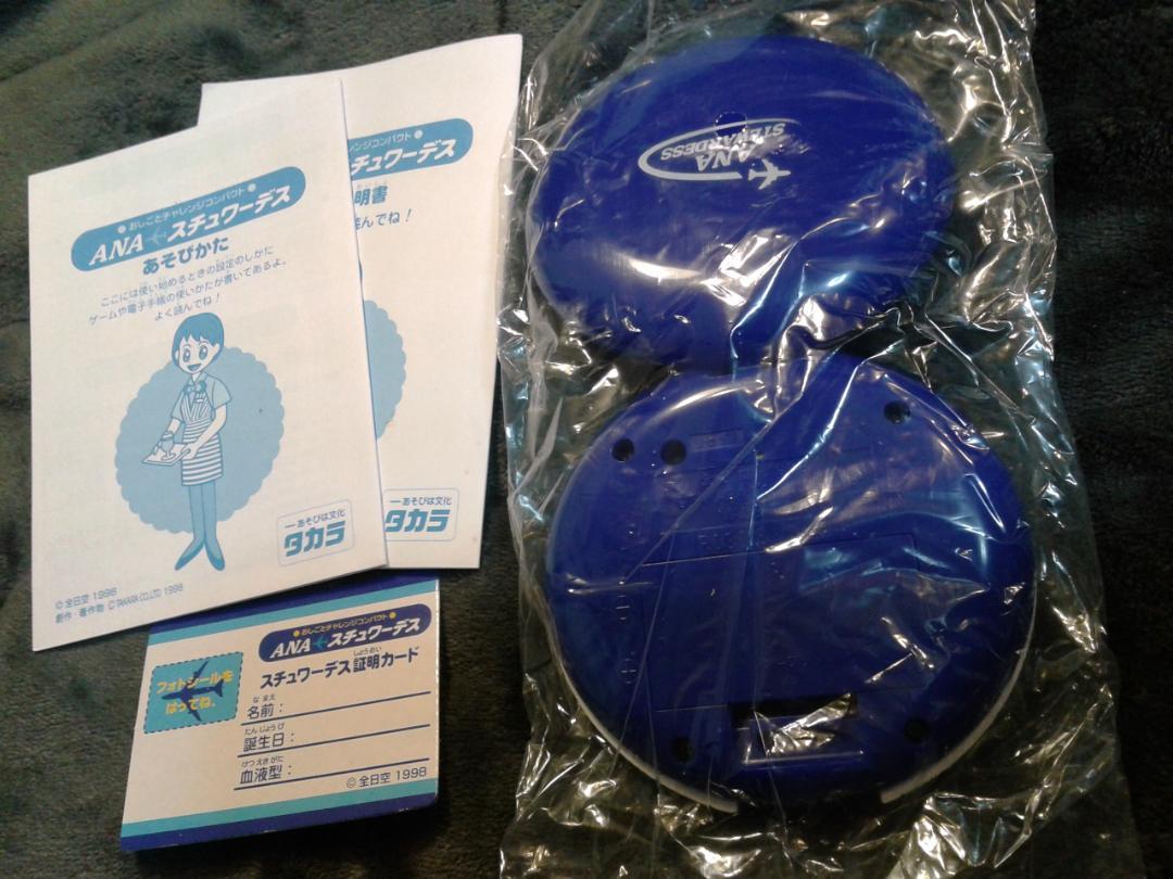 未使用品】ANA スチュワーデス おしごとチャレンジコンパクト