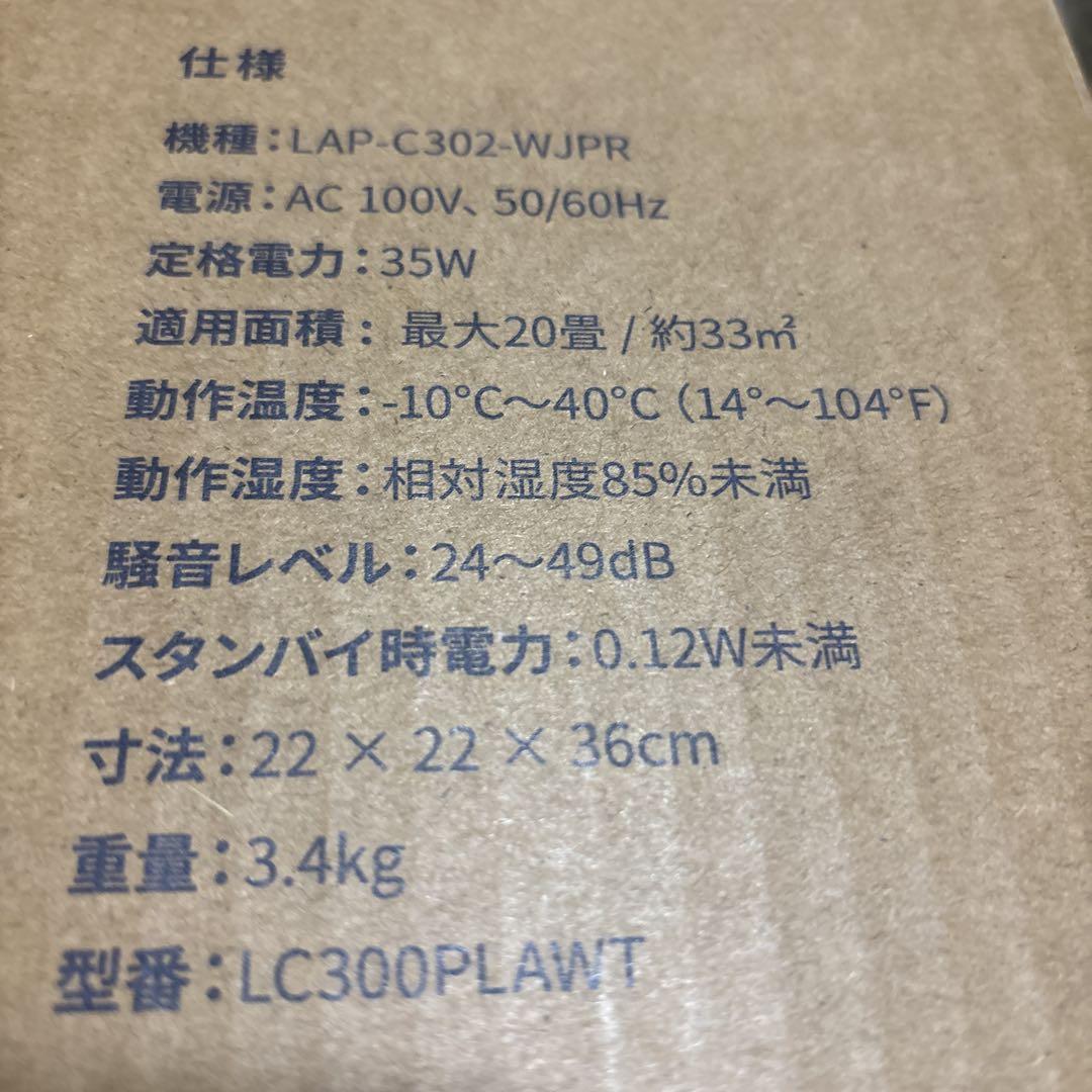 Levoit LAP-C302-WJPR 空気清浄機