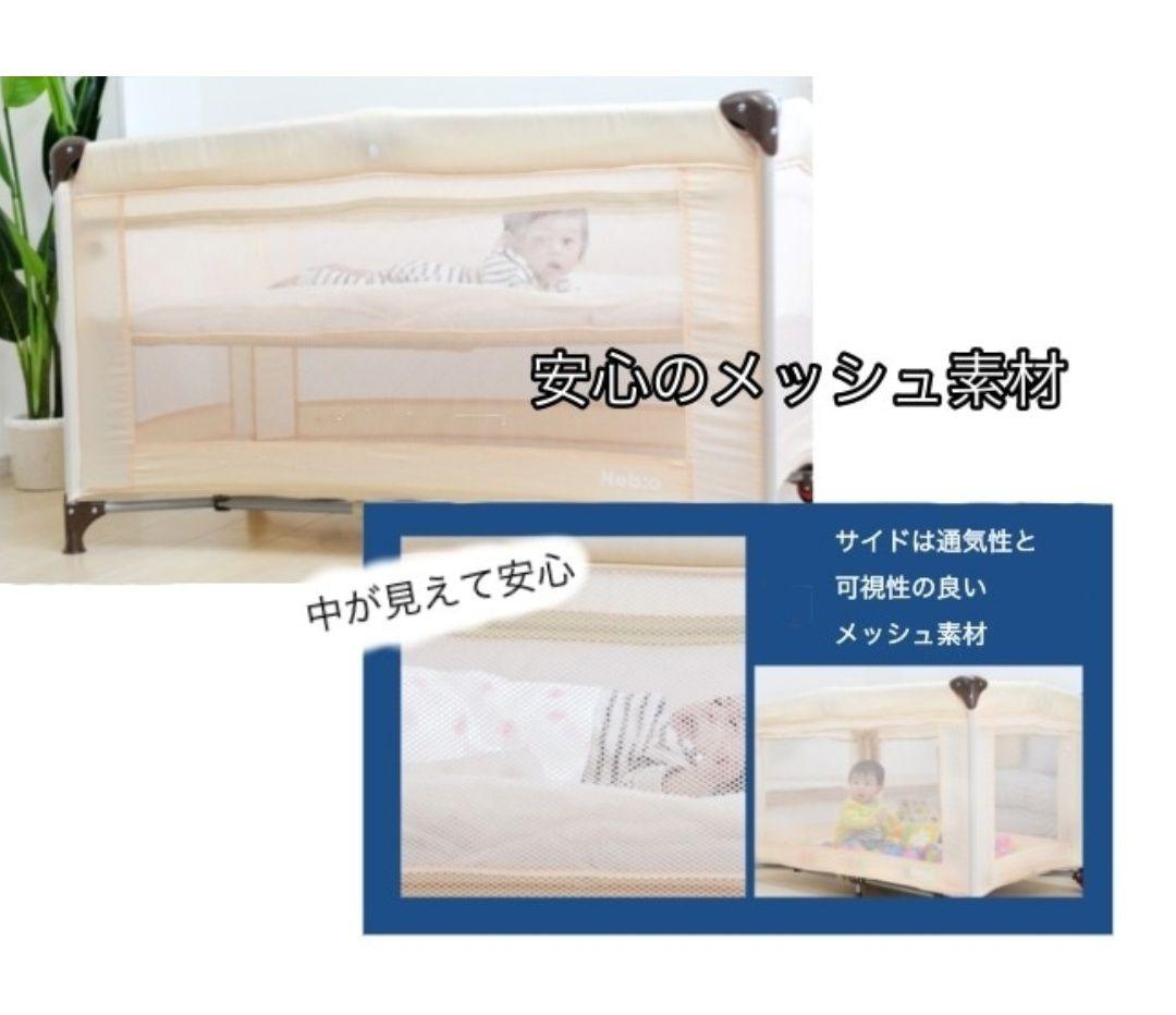 Nebio ネビオ スリープ 　プレミアム 　ベビーベッド　多機能　折りたたみ