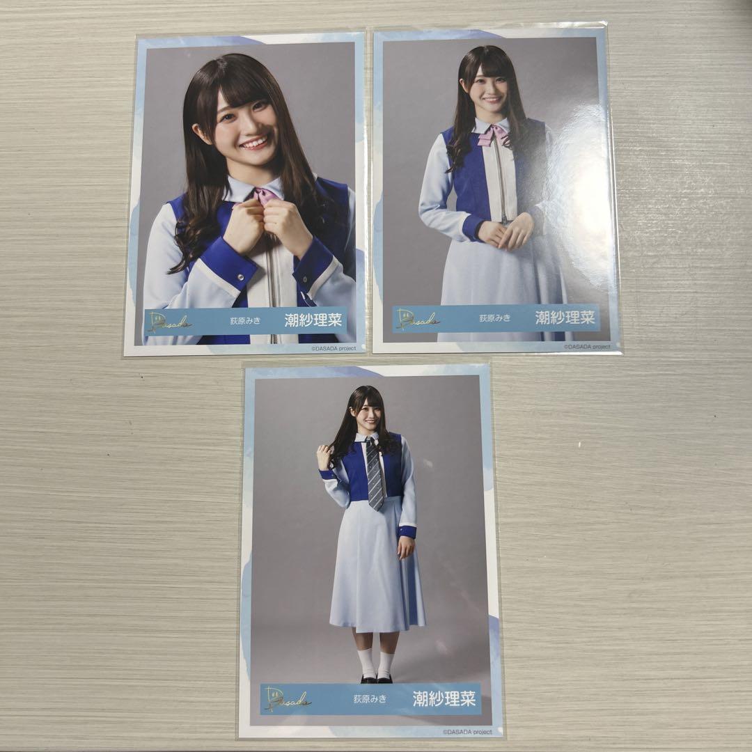 日向坂46 生写真 DASADA制服 プロフ必読 日向坂46 生写真 DASADA制服 プロフ必読