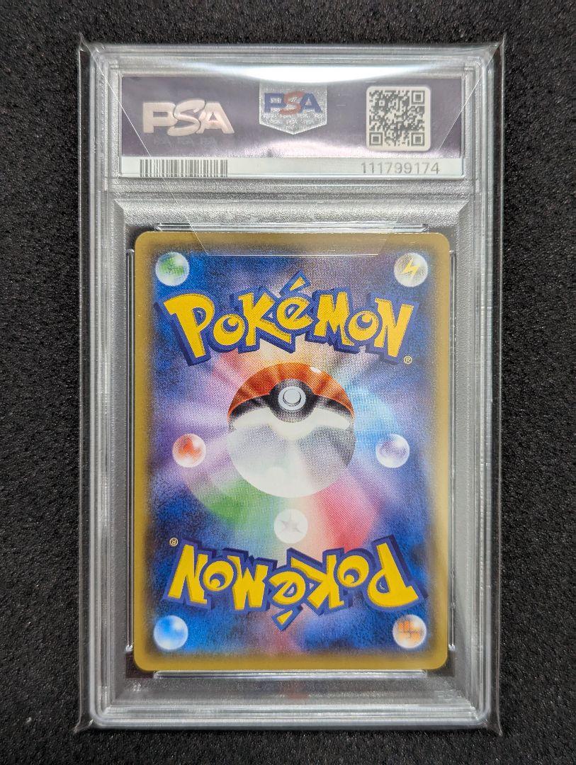 【PSA9】ヤドン＆コダックGX SR SA