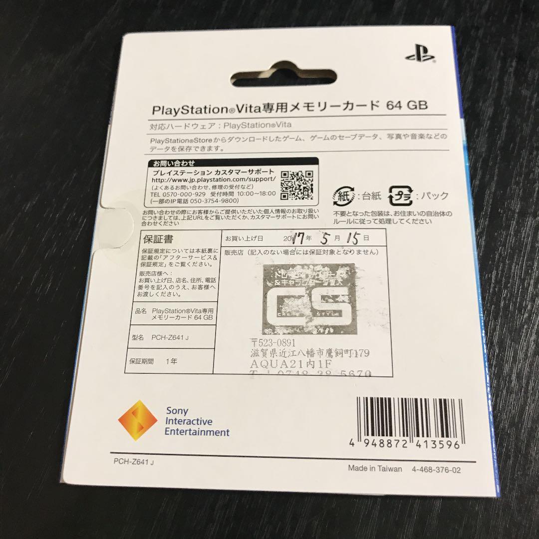 逸品】PS vita メモリーカード 64GB 新品 未使用 携帯用ゲーム本体 本・音楽・ゲーム¥15,730-www.epmhv.quito.gob.ec 逸品】PS vita メモリーカード 64GB 新品 未使用 携帯用ゲーム本体 本・音楽・ゲーム¥15,730-www.epmhv.quito.gob.ec