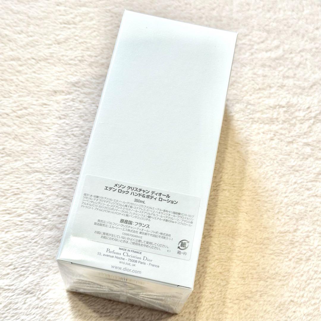 新品☆メゾン ディオール エデン ロック ハンド＆ボディ