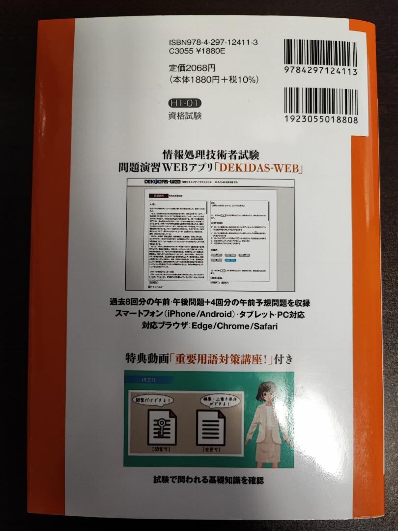 参考書