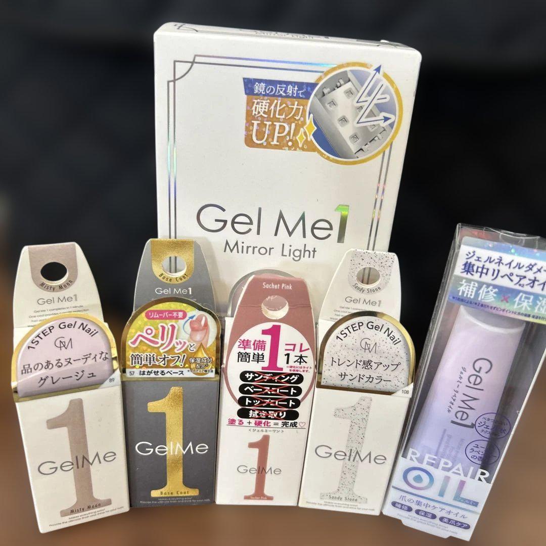 ジェルミーワン ジェルミーミラーライト ➕ジェルネイル✖️５本➕ケアオイル