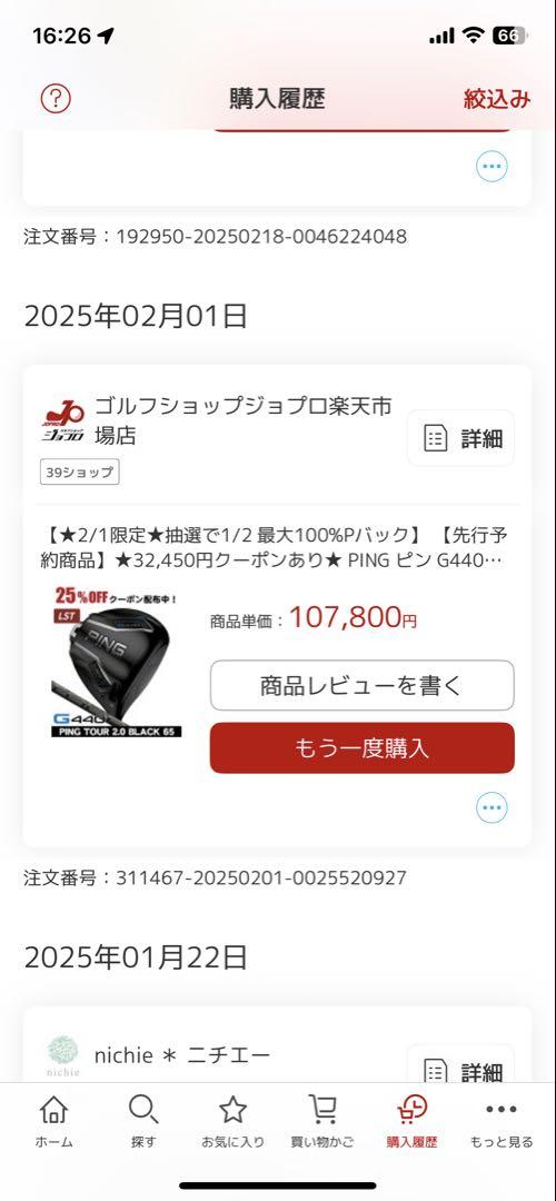 【美品】PING G440 LST ドライバー 10.5度 ヘッドのみカバー付き