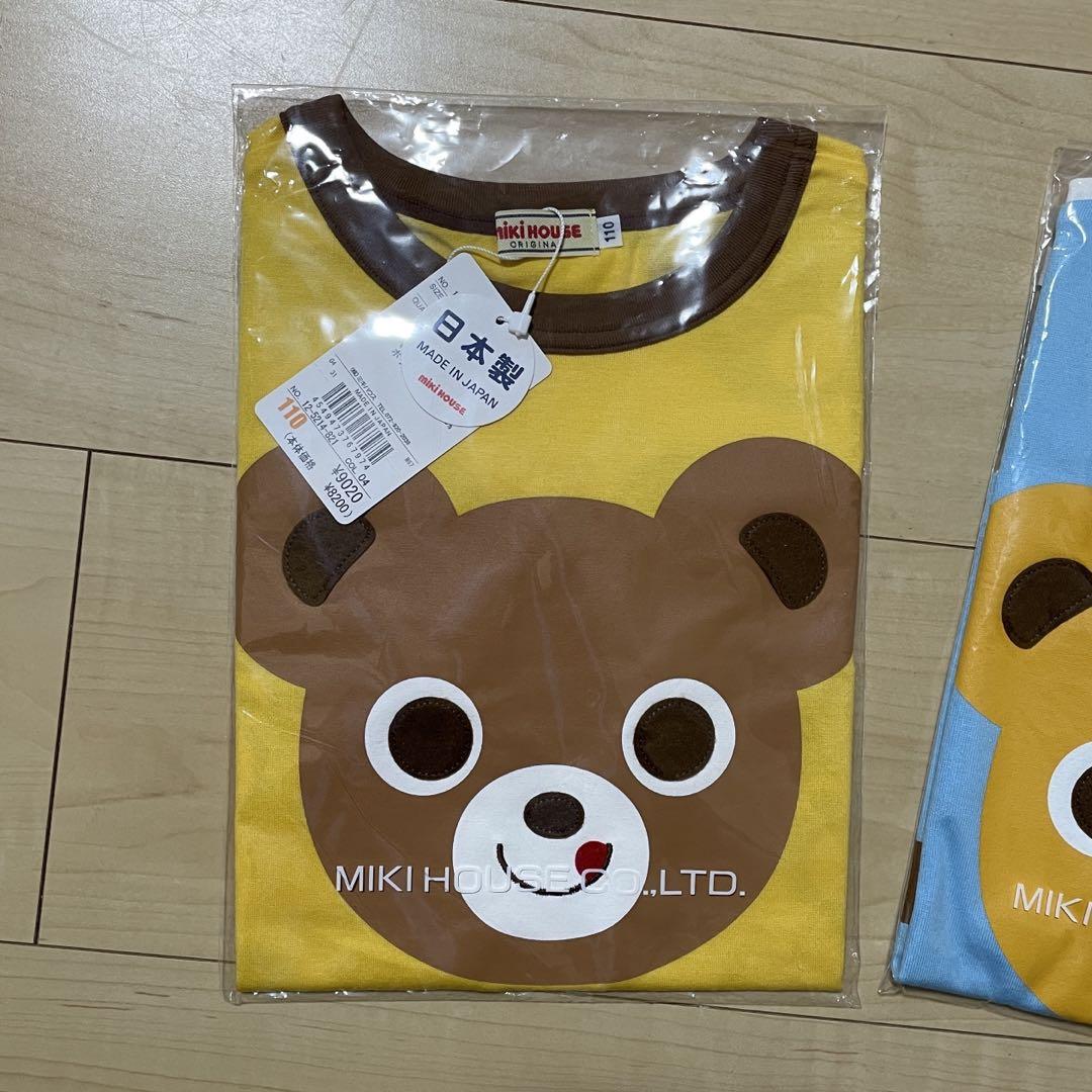 【新品】ミキハウス 最終お値下げです！