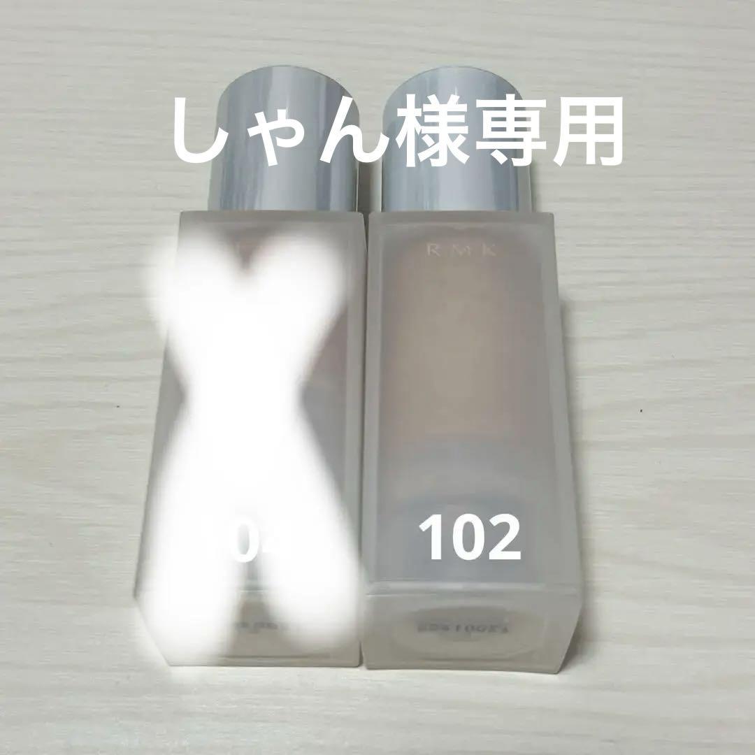 RMK ジェルクリーミィ ファンデーション 102.