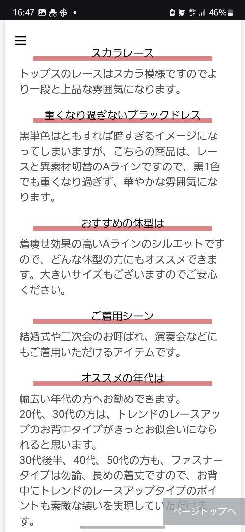 Aラインのブラックパーティードレス
