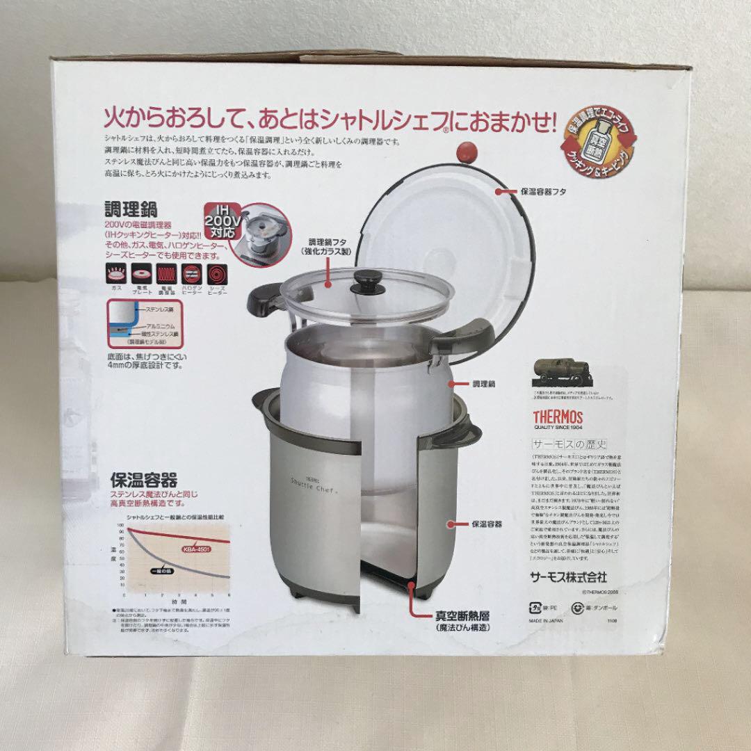 数量限定 未使用 シャトルシェフ 4.5L KBA-4501 BMTL8-m30725029768 サーモス 真空保温調理器 得価新作登場