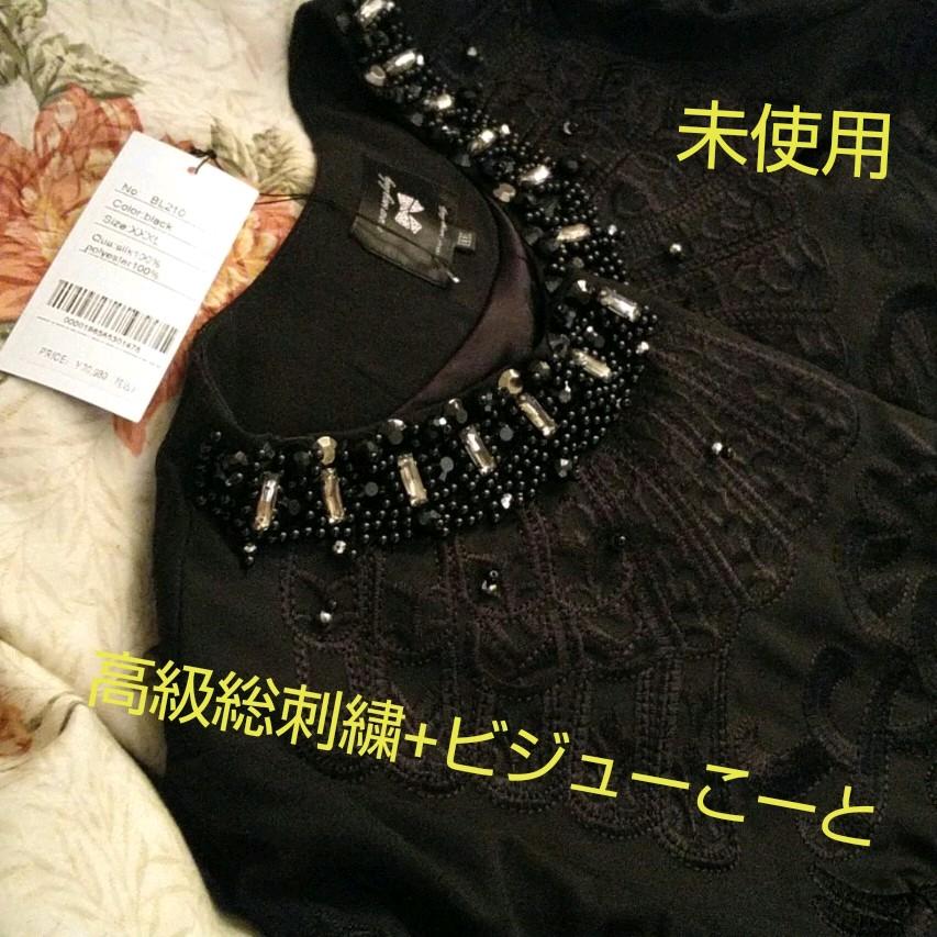 ブラック系,FREE SIZE【超特価sale開催!】ビジューのアクセントに総刺繍のコート スプリングコート レディースブラック系FREE SIZE¥11,901-cisflex.com.br ブラック系,FREE SIZE【超特価sale開催!】ビジューのアクセントに総刺繍のコート スプリングコート レディースブラック系FREE SIZE¥11,901-cisflex.com.br