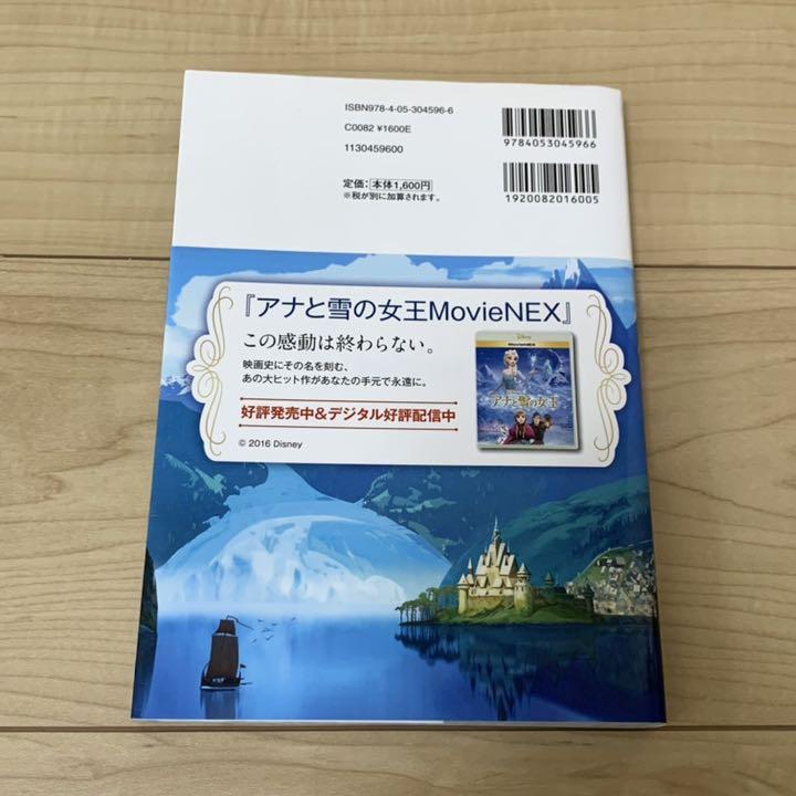 のみご 初版 アナと雪の女王 Mvfme-m30725445376 英語シナリオで楽しむ れ・シミな