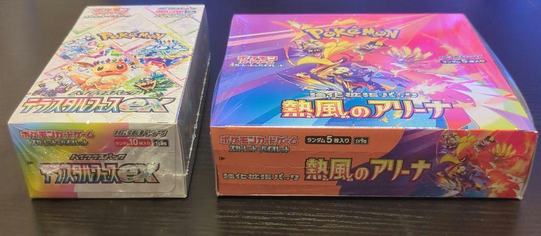 テラスタルフェス 熱風のアリーナ BOX シュリンク付