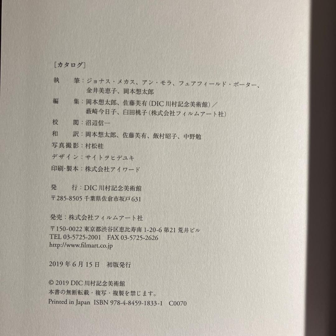 【古本】図録：ジョゼフ・コーネル『コラージュ＆モンタージュ』