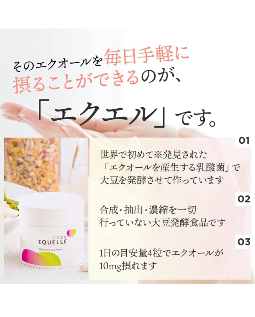 6袋セット エクエル