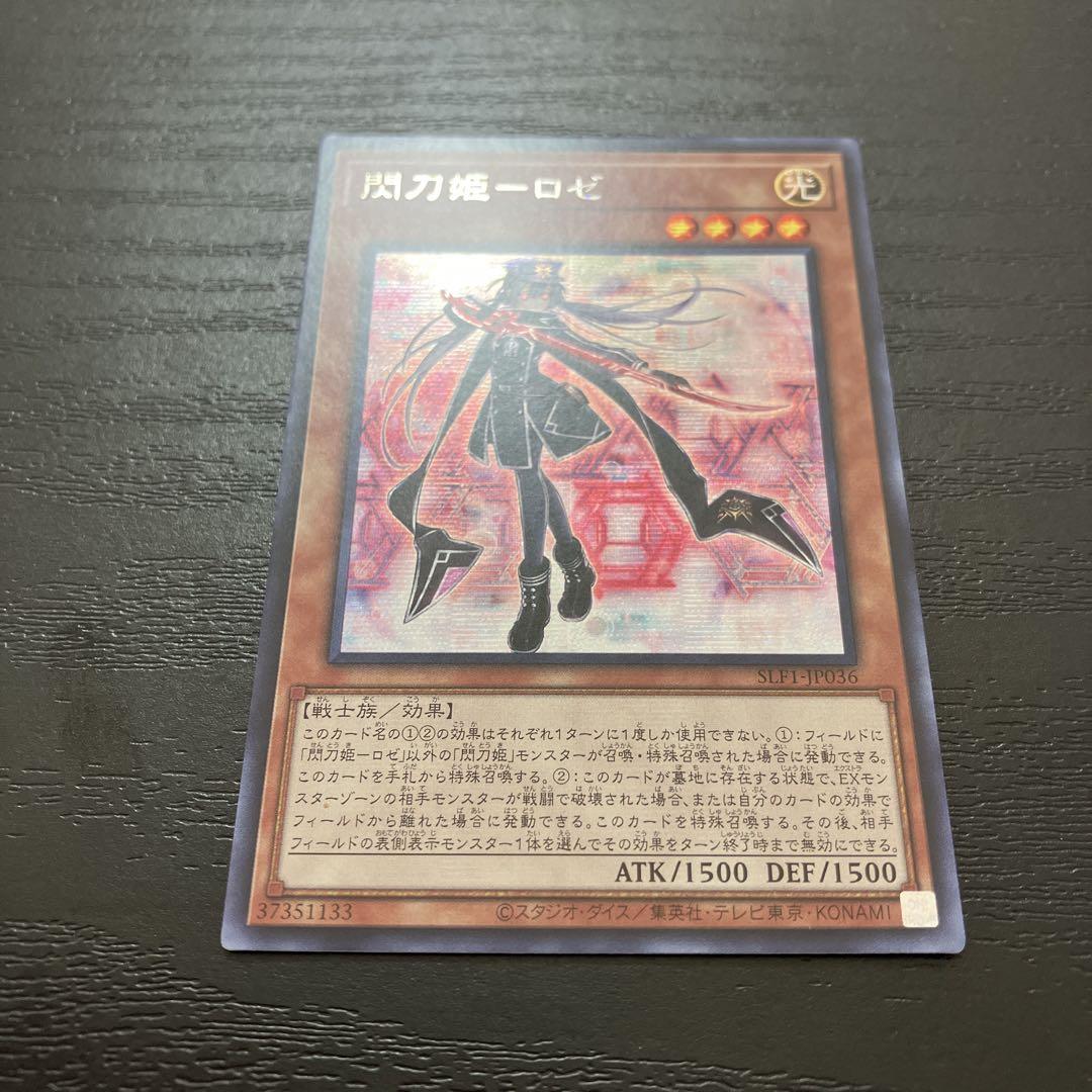 100%正規品 遊戯王 メルカリ - シークレットレア1枚【アジア版】 閃刀姫ロゼ 遊戯王OCG デュエルモンスターズ