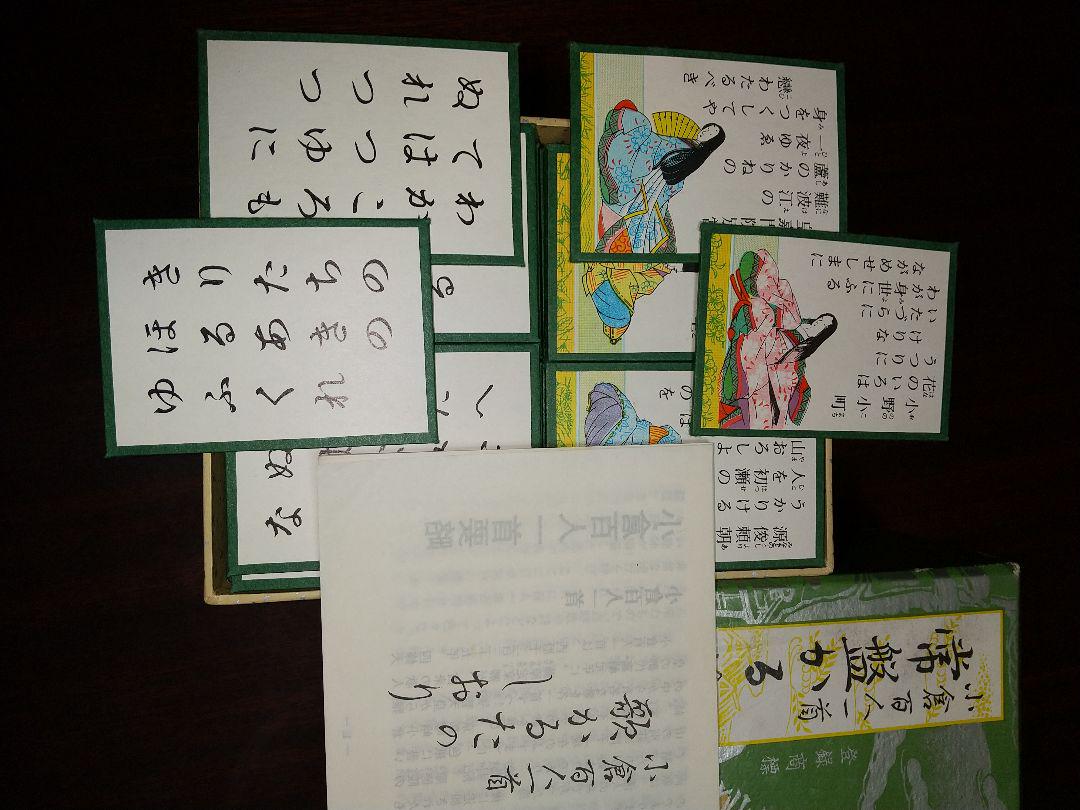 田村将軍堂 小倉百人一首