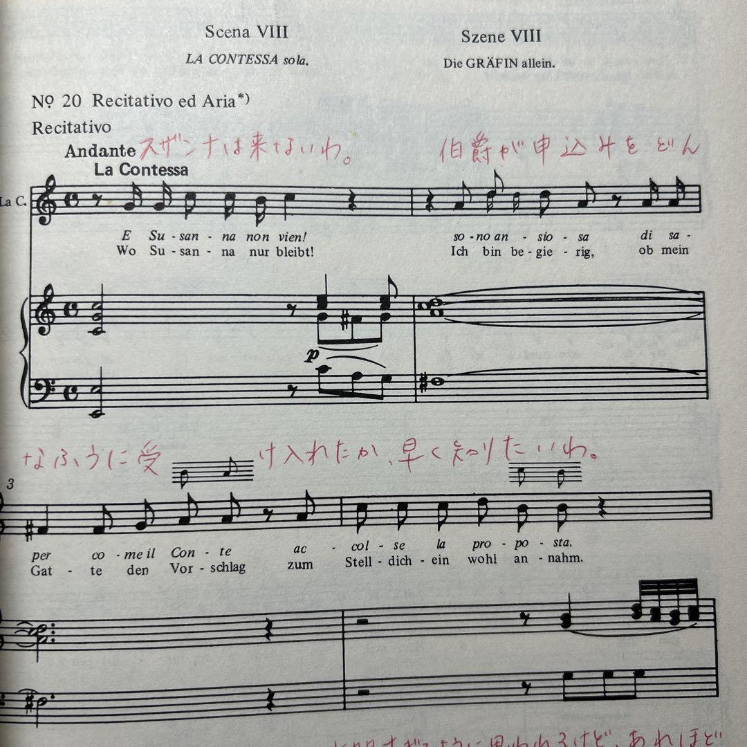 Barenreiter Verlag:モーツァルト/歌劇「フィガロの結婚」 K