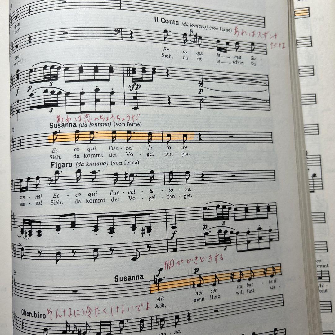 Barenreiter Verlag:モーツァルト/歌劇「フィガロの結婚」 K