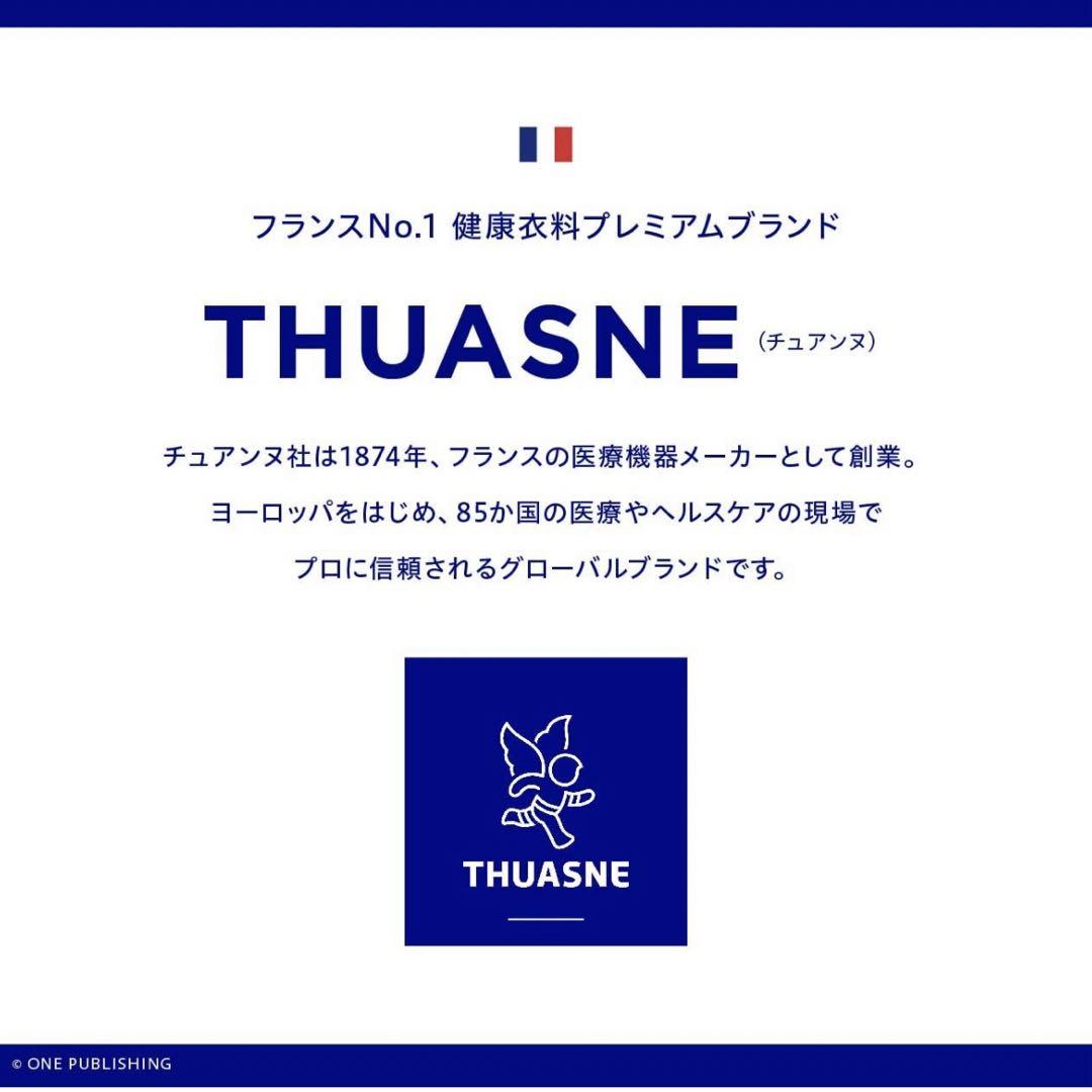 【チュアンヌ】THUASNE Genu Pro Comfort 膝サポーター
