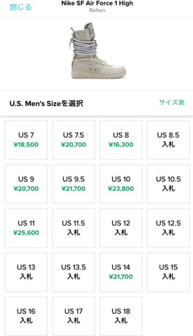 希少 Nike SF Air Force 1 High Rattan 28cm cNSWH-m30728827321 新作大人気