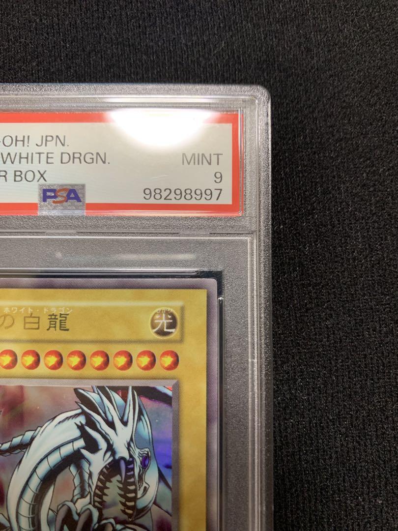【美品】psa9初期 青眼の白龍 スタジオダイス版