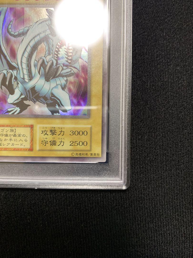 【美品】psa9初期 青眼の白龍 スタジオダイス版
