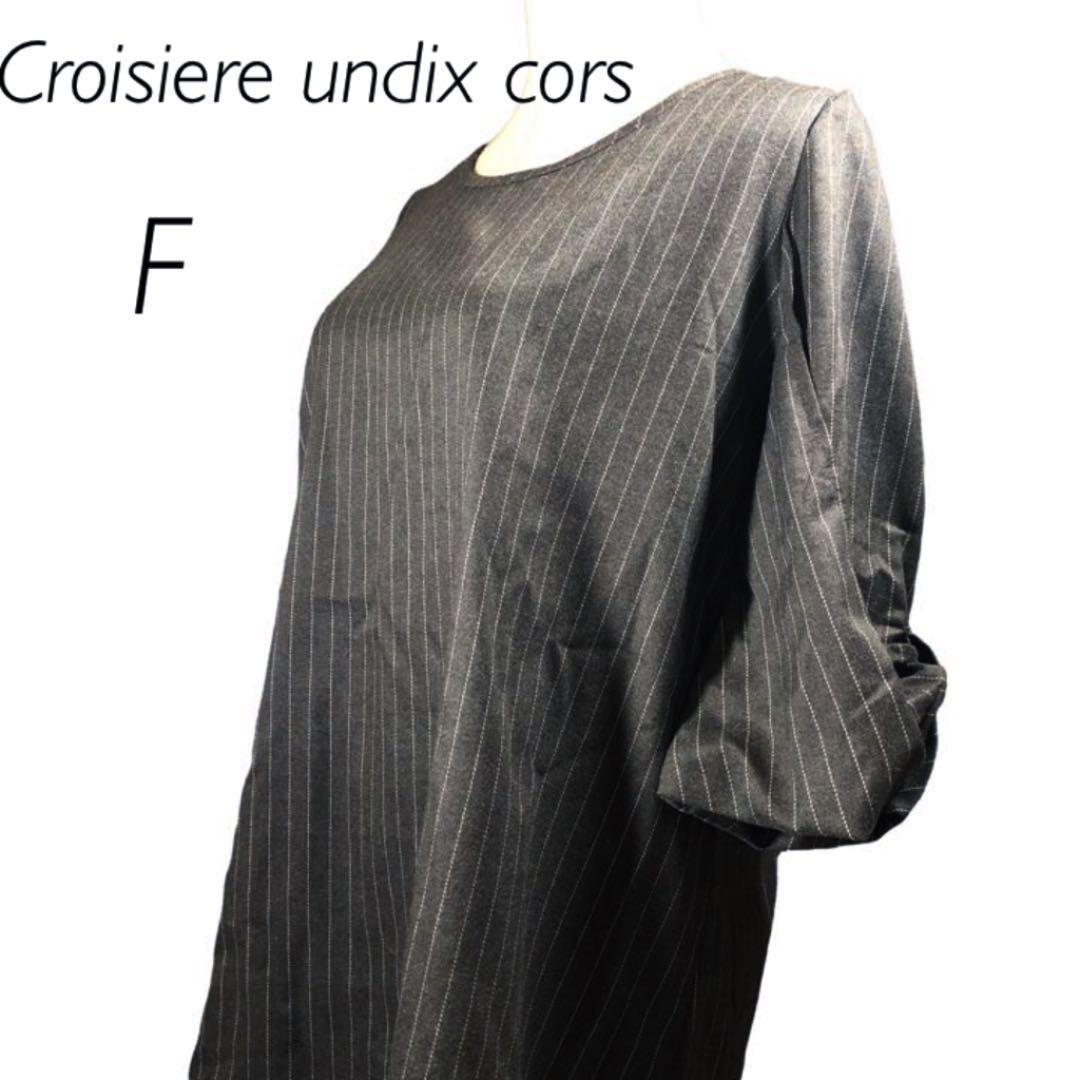 美品　Croisiere アンディコール　グレーストライプ　七分袖チュニック　F