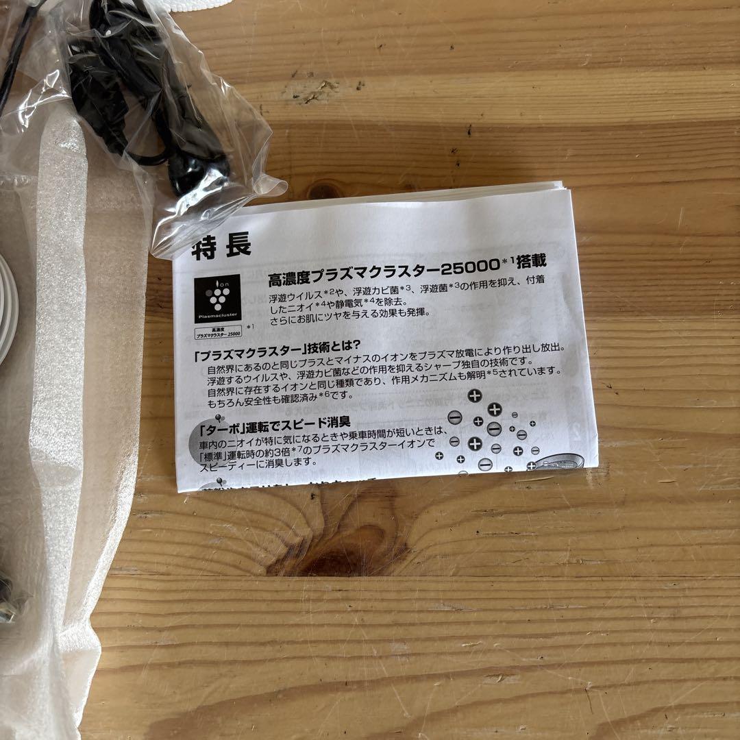 未使用 車載用 プラズマクラスター イオン発生機