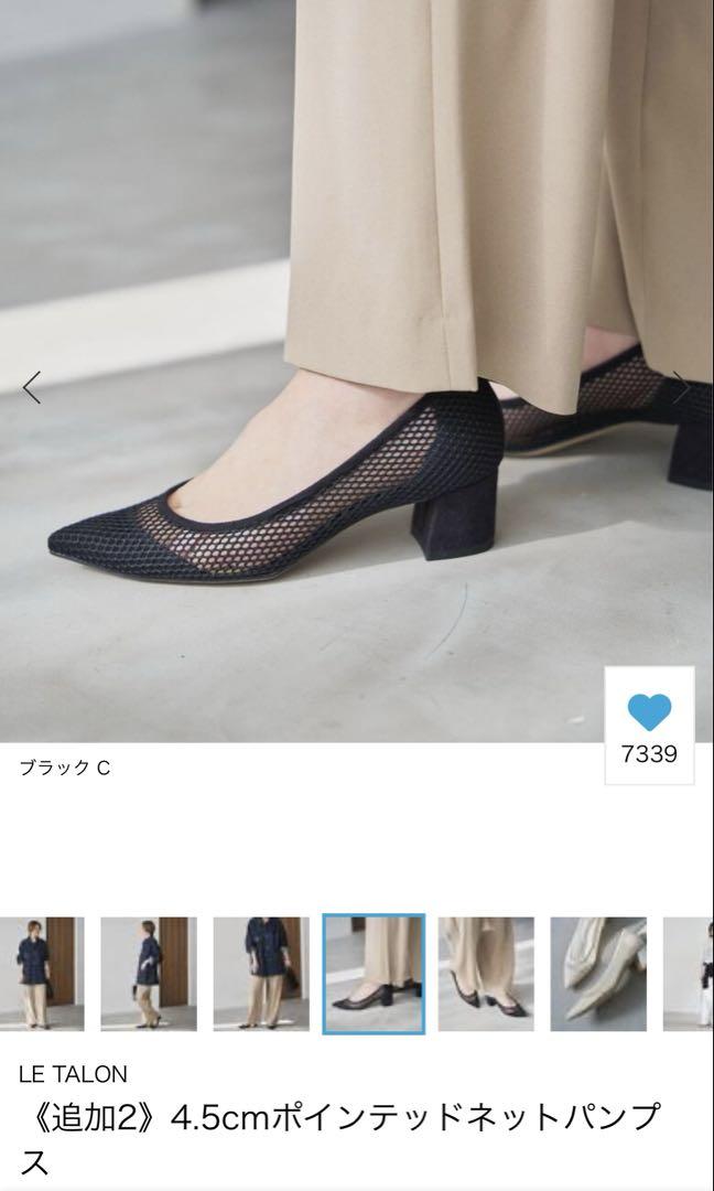 LE TALON / 4.5cmポインテッドネットパンプス LE TALON パンプス 「追加2」4.5cmポインテッドネットパンプス