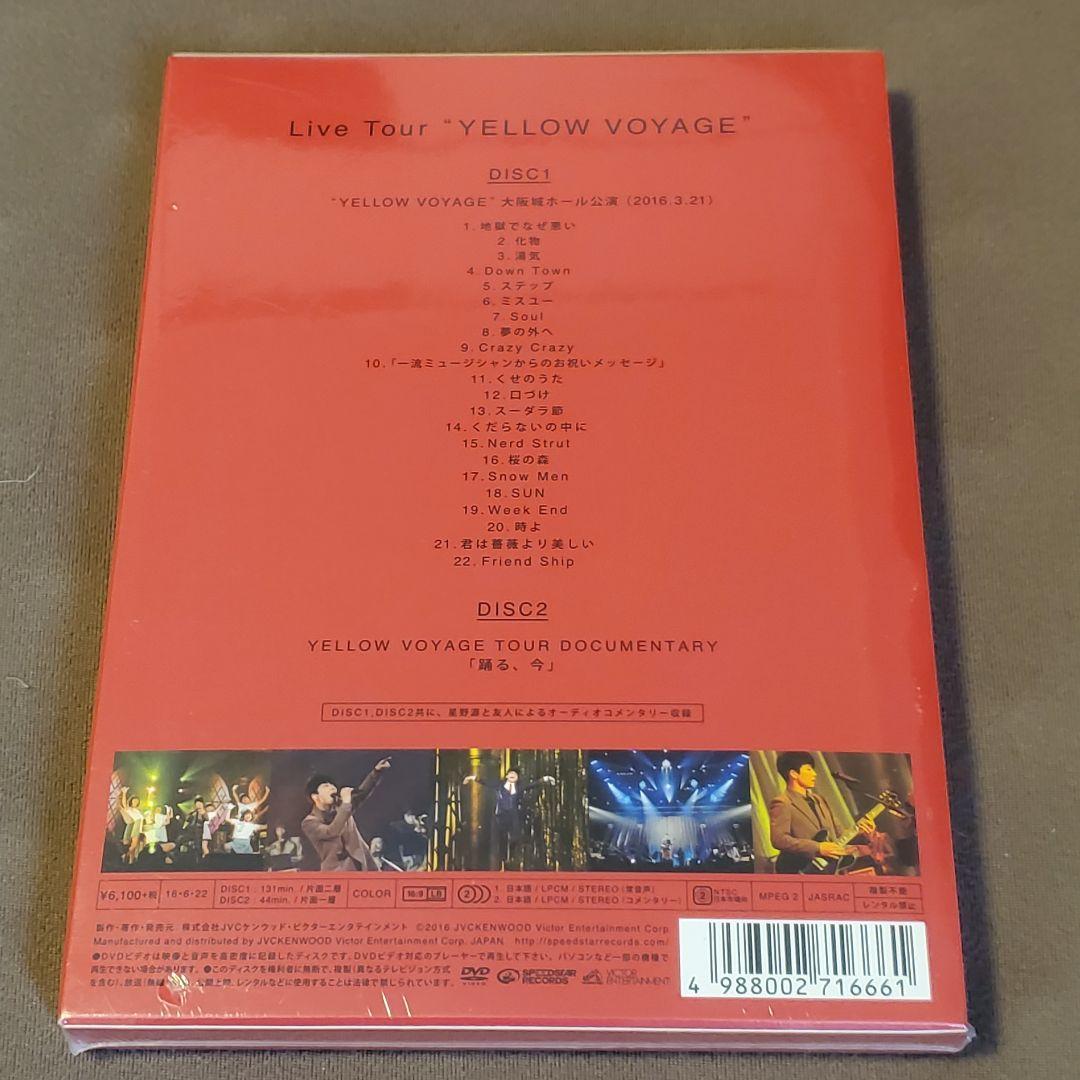 星野 源 Live Tour YELLOW VOYAGE 初回限定盤 - メルカリ