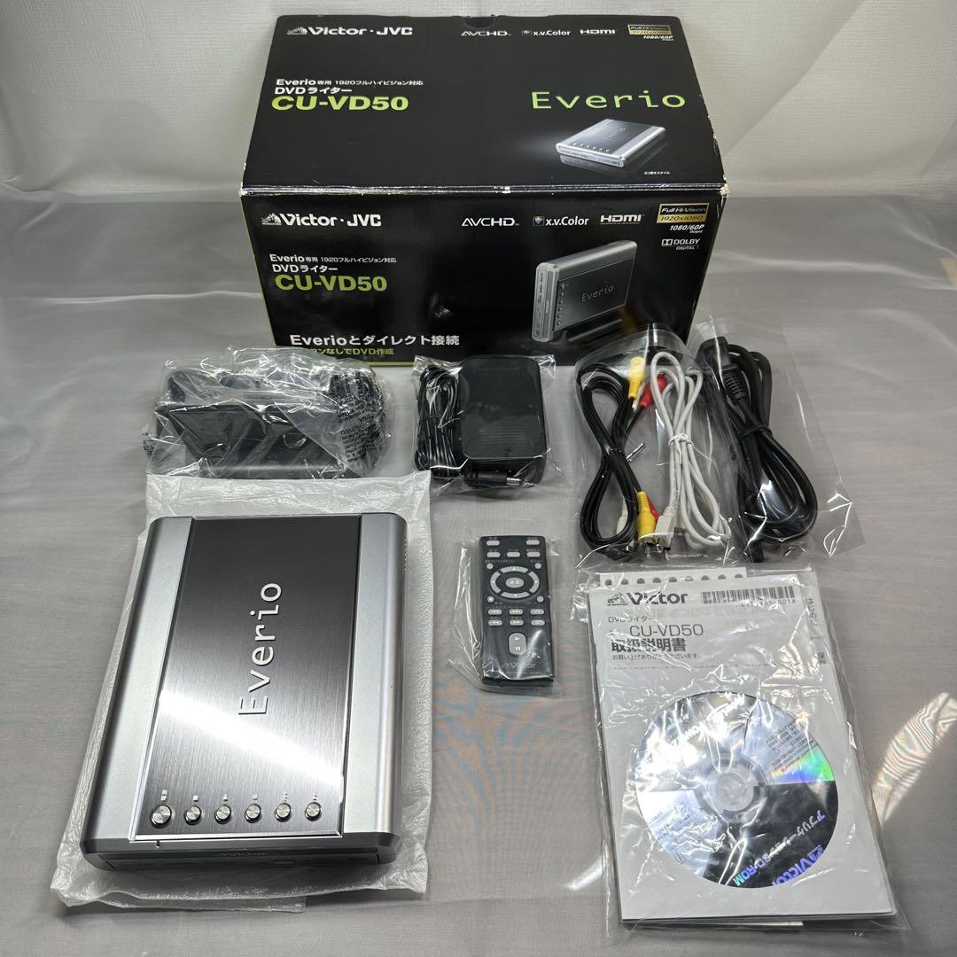 ビクター Everio専用 DVDライター CU-VD50