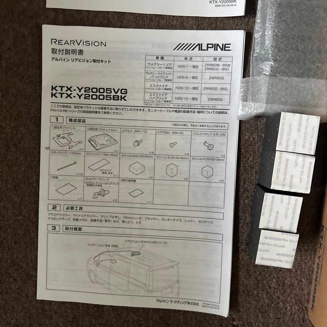 KTX-Y2005BK 12.8型後席モニター取付けALPINE