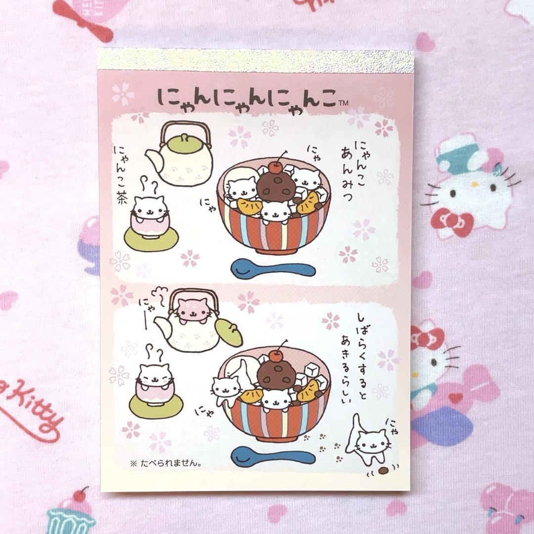 平成　レトロ　ファンシー　にゃんにゃんにゃんこ　メモ帳　８点　大量　おまとめ売り にゃんにゃんにゃんこ まとめ売り 平成レトロ