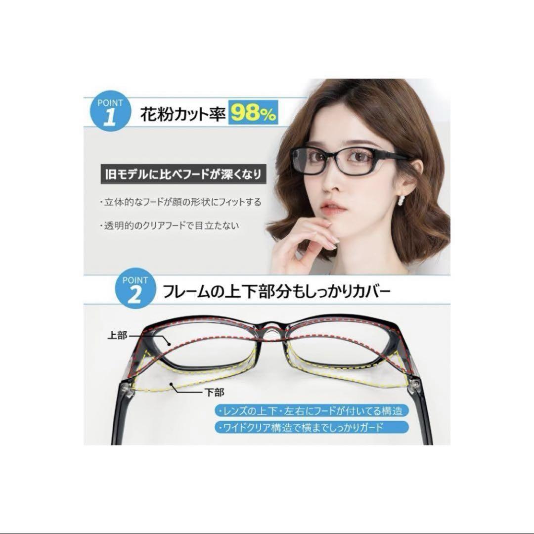 花粉症予防メガネ 眼保護メガネ