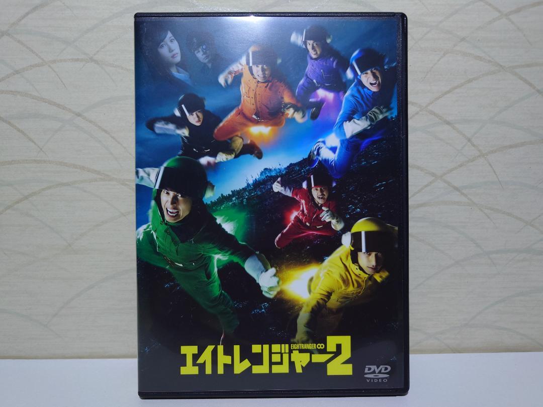 エイトレンジャー2 DVD - メルカリ