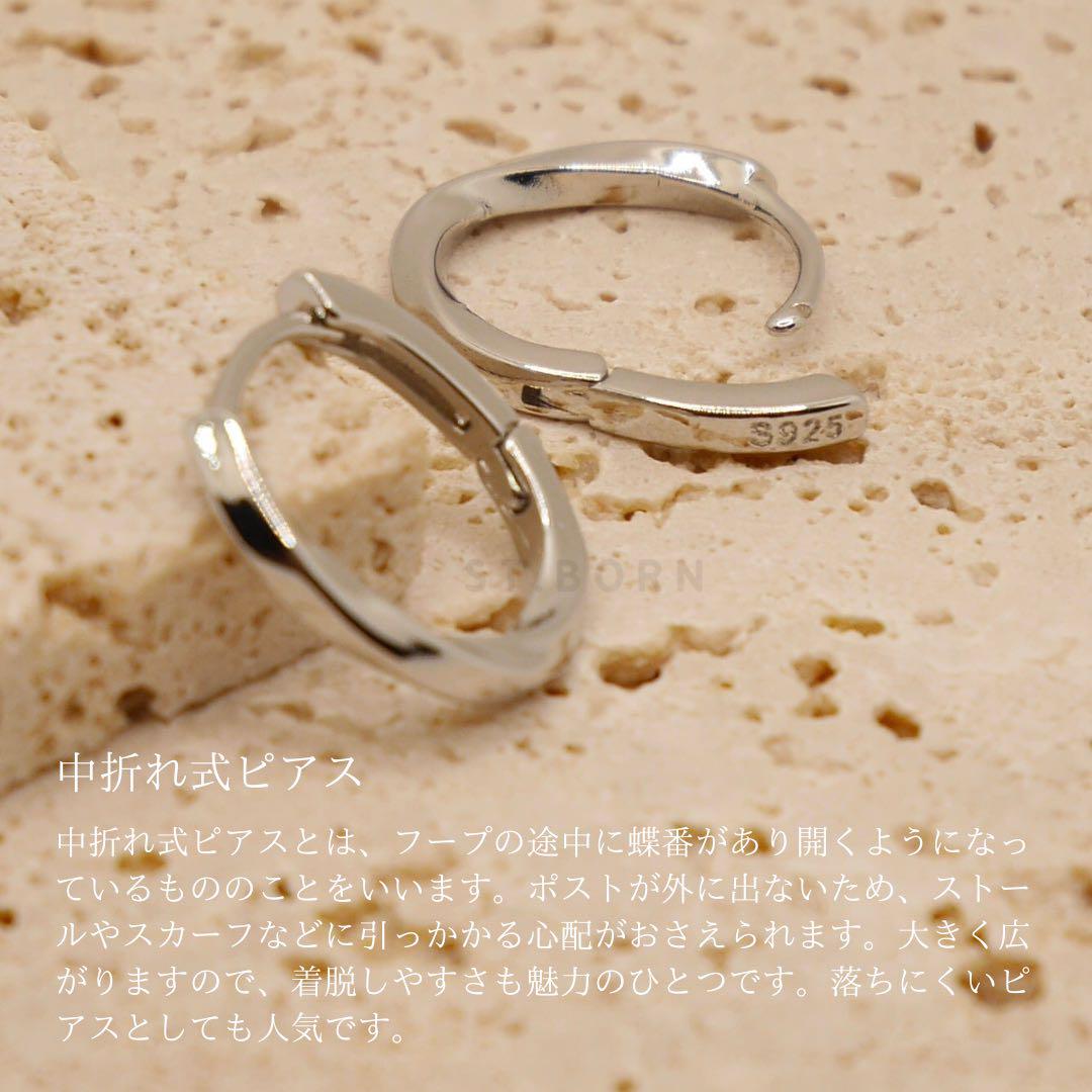 シルバー925 ミニねじれ ツイストフープピアス S925刻印