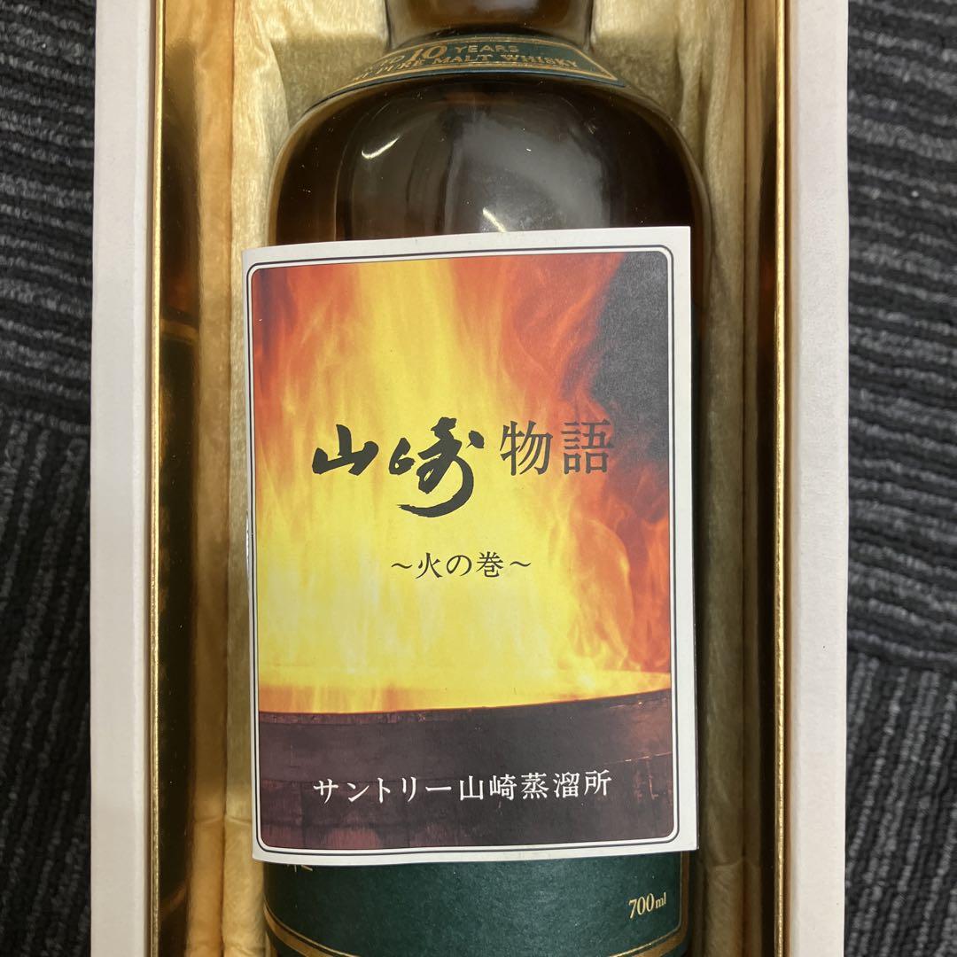 宗*方様 未開封 山崎 10年 ピュアモルトウイスキー 700ml 箱付き