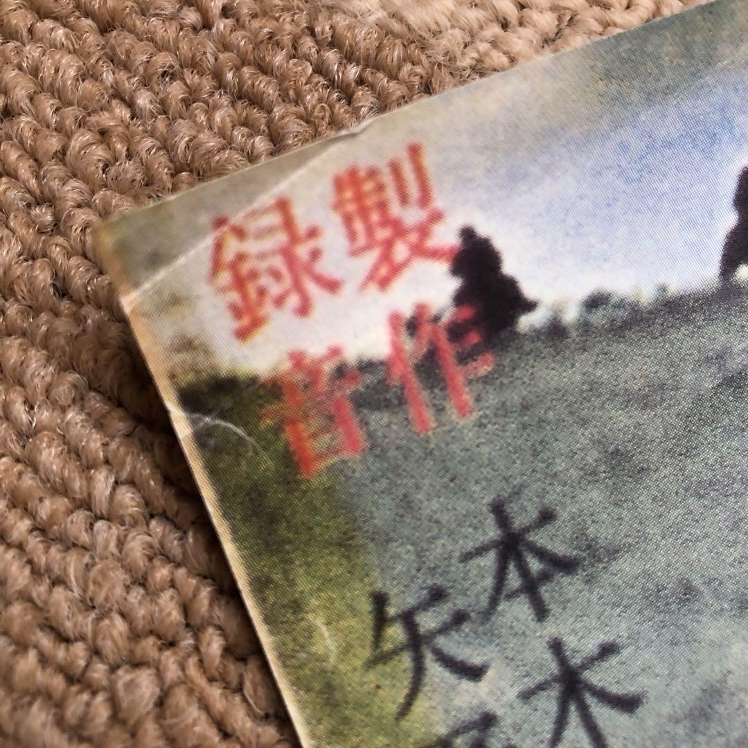 黒澤明　映画ポスターセット