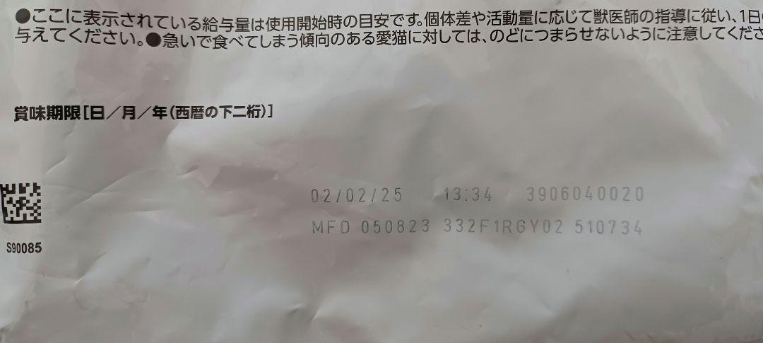 ロイヤルカナン 猫 糖コントロール 4kg