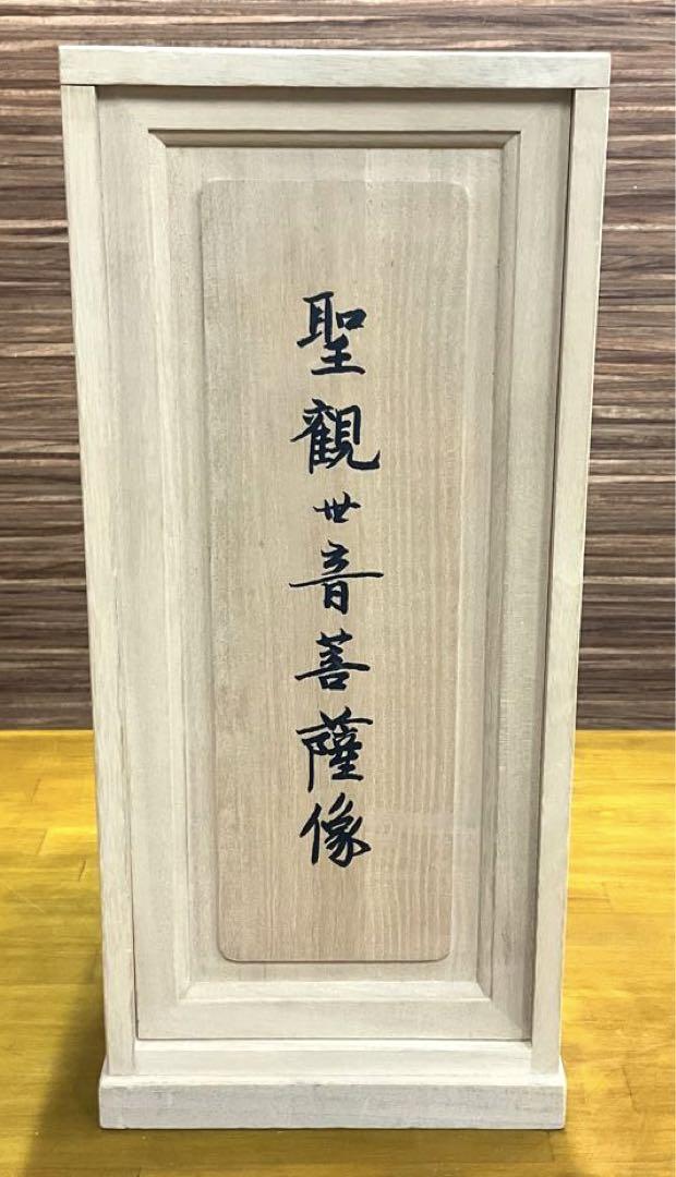 聖観世音菩薩像　大仏師　松久宗琳 　ブロンズ像　共箱付き