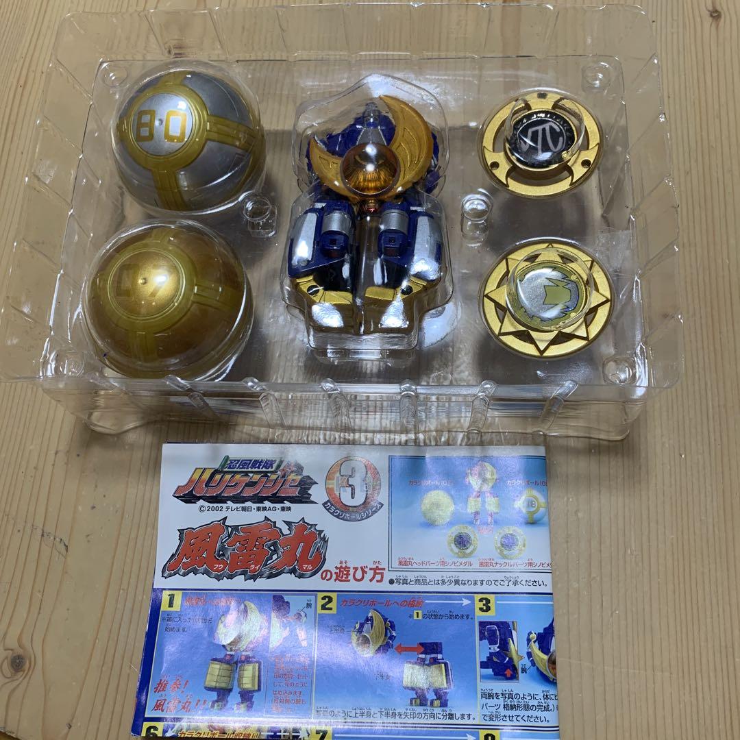 風雷丸　ハリケンジャー