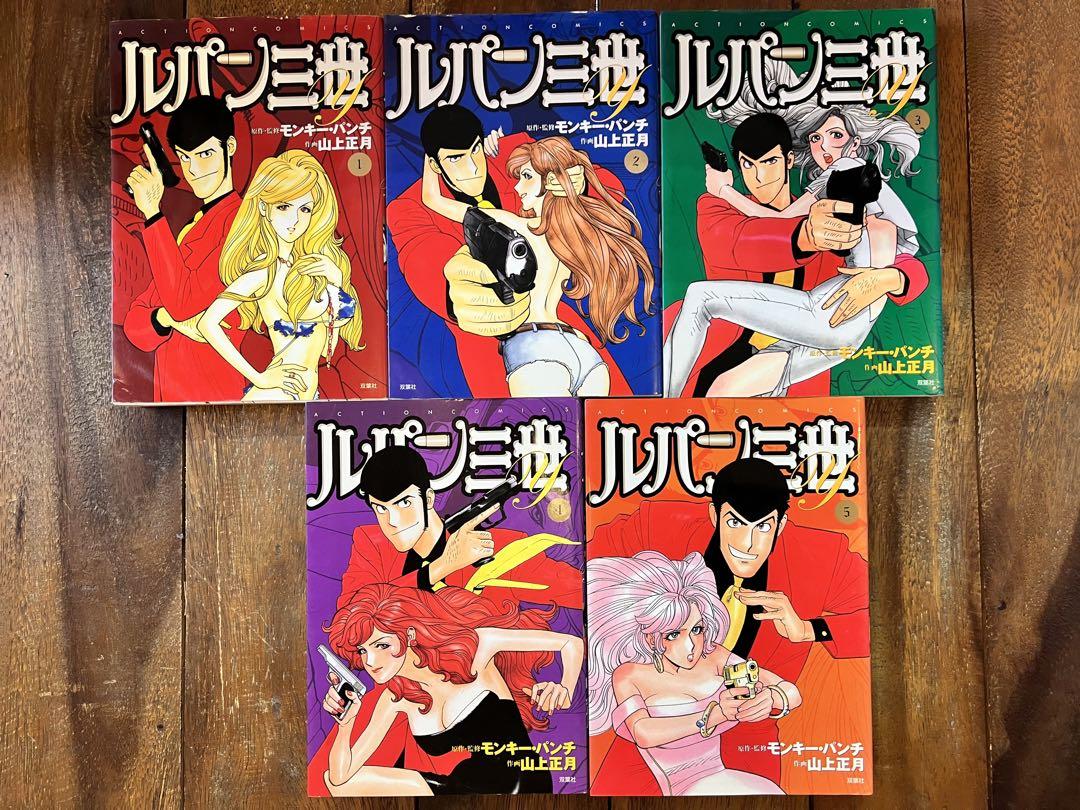 ルパン三世　アクションコミック　全20巻　美品