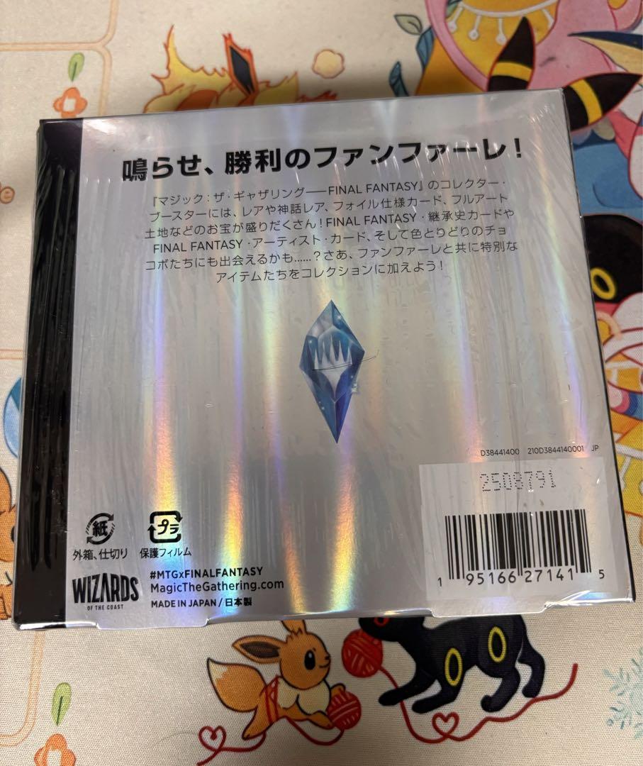 MTG FINAL FANTASYコレクター・ブースター 日本語版 未開封
