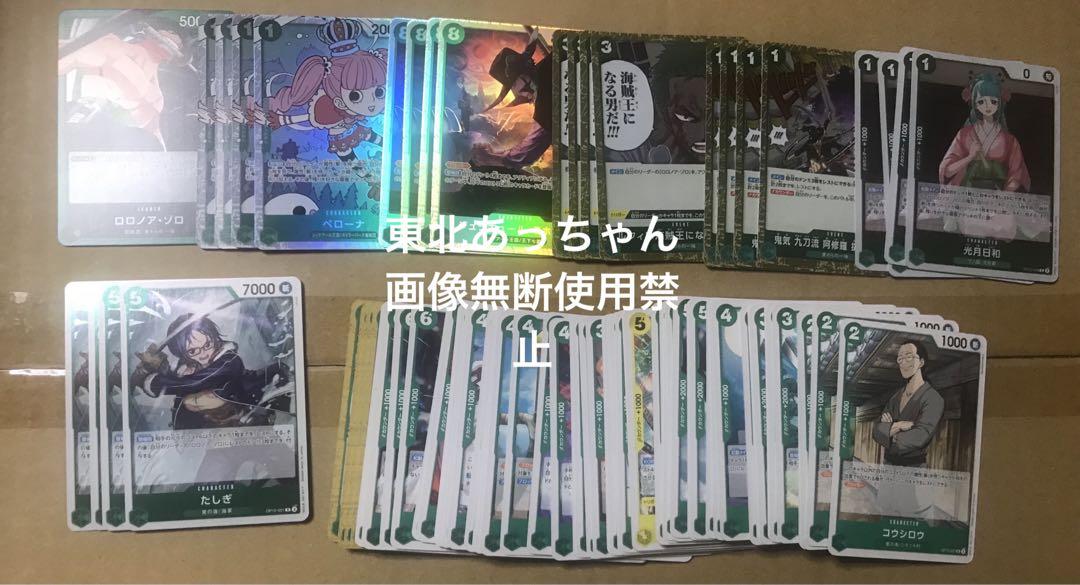 ワンピースカード 最新弾 緑色 SR・R・UC・C 各4枚セット