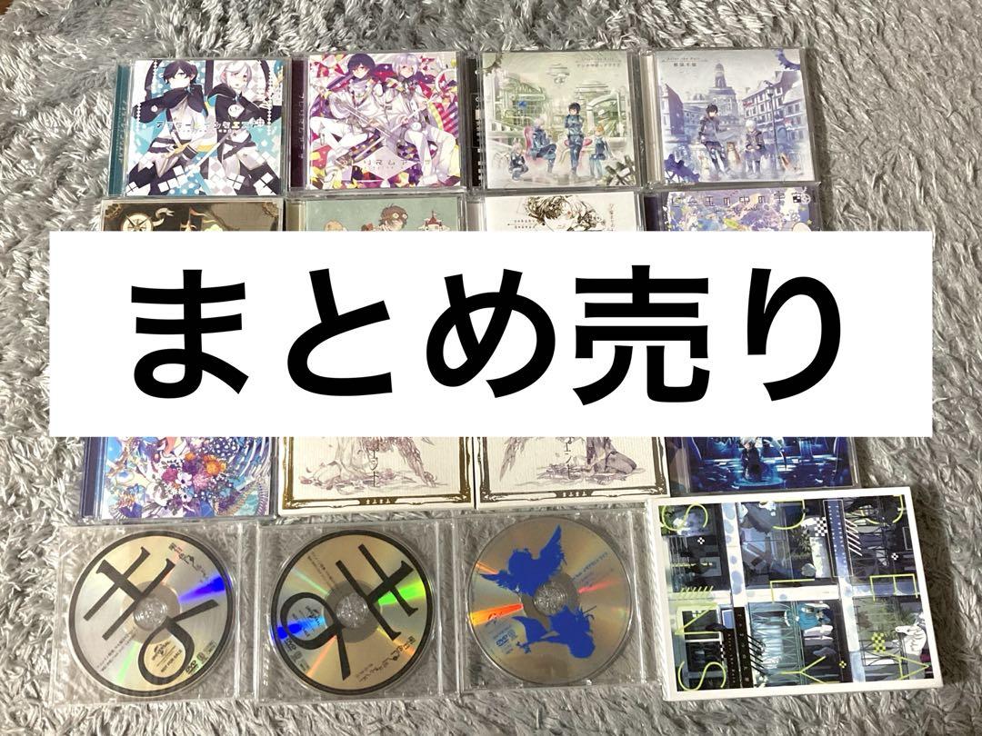 まふまふ・After the Rain CD バラ売り可 After the Rain そらる まふまふ CD まとめ売り買う