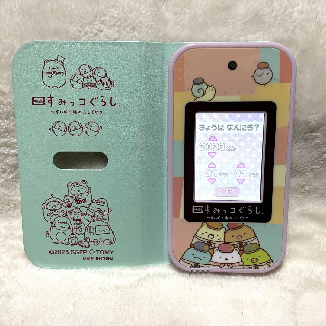 タカラトミー すみっコぐらし おせわでいっぱいアプリがプラス